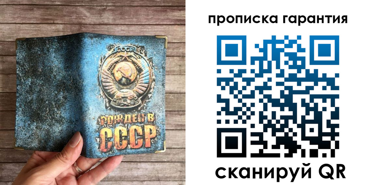 прописка ребенка в Оби