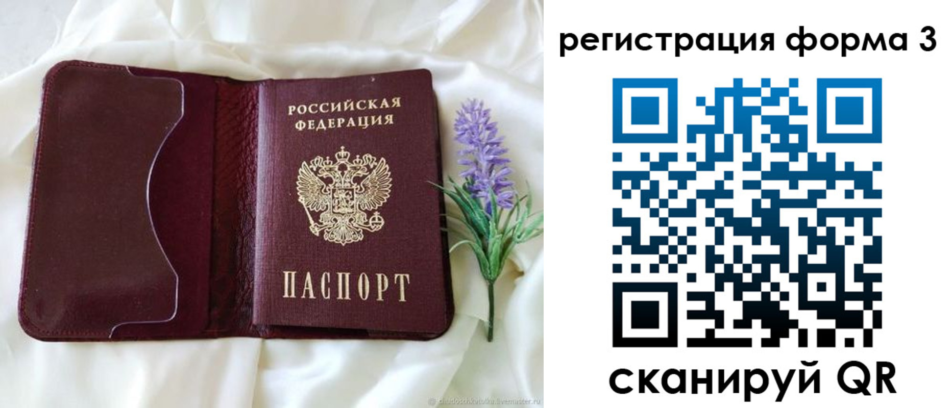 прописка для работы в Оби