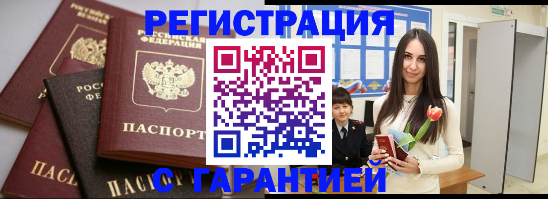 временная регистрация госуслуги в Оби