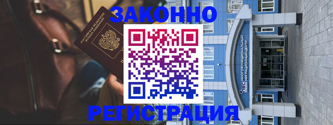 где прописаться в Оби