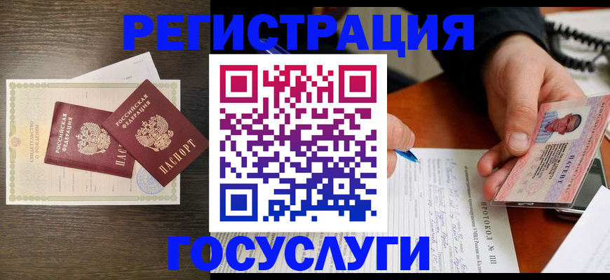 временная регистрация собственник в Оби