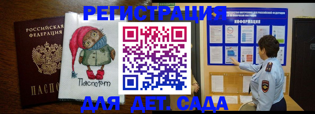 временная регистрация собственник в Оби