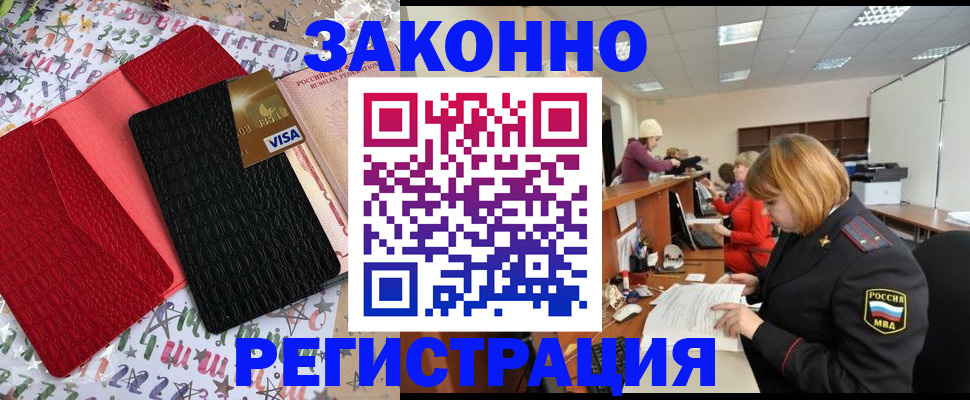 прописка поиск в Оби